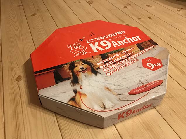 K9アンカー】重りで係留！移動式ドッグアンカーはアウトドアで大活躍